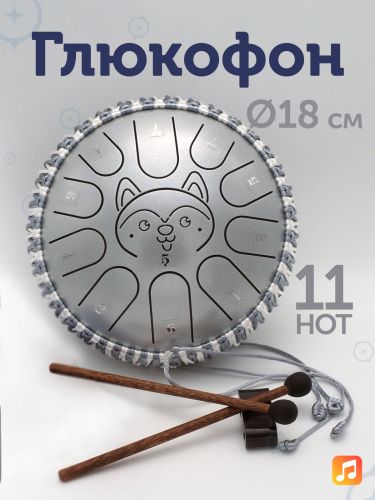 Глюкофон Fjord Baby Husky 18 см, лунный серый, 11 нот