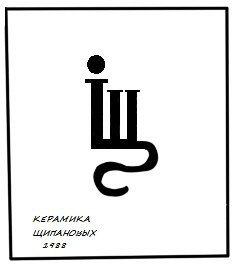 Керамика Щипановых