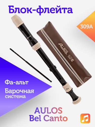 Блок-флейта Aulos Bel Canto 309A пластиковая, Фа-альт, барочная система