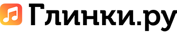 Глинки.Ру