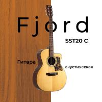 Гитара акустическая Fjord SST20C