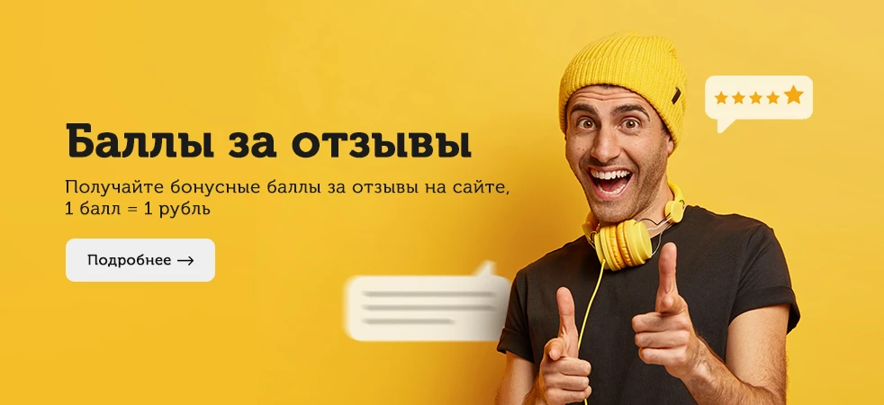 Баллы за отзывы