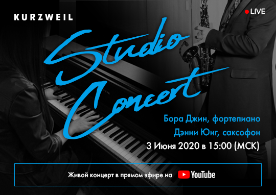 Kurzweil Studio Concert 3 июня в прямом эфире