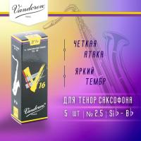 Трости для тенор саксофона Vandoren V16 №2,5 (5 шт)