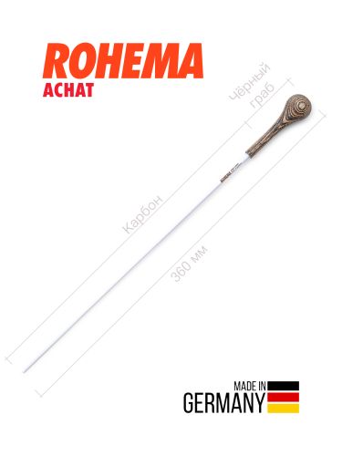 Дирижерская палочка Rohema Achat карбон/чёрный граб 360 мм