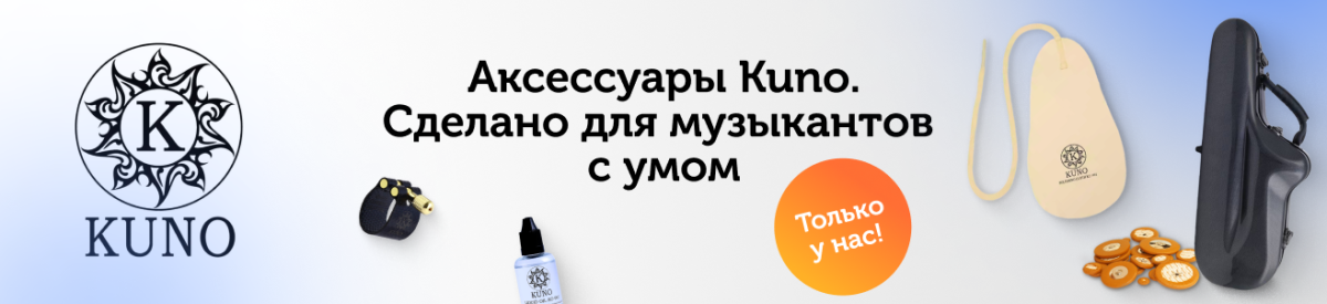 Kuno brand page