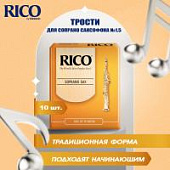 Трости для сопрано саксофона Rico №1,5 (10 шт)