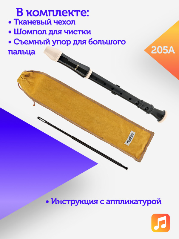 Блок-флейта Aulos Robin 205A пластиковая, До-сопрано, барочная система