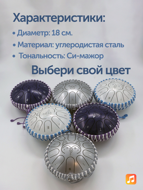 Глюкофон Fjord Baby Husky 18 см, морозно-белый, 11 нот