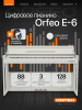 Цифровое пианино Orfeo E-6 слоновая кость, с наушниками