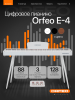 Цифровое пианино Orfeo E-4 белое