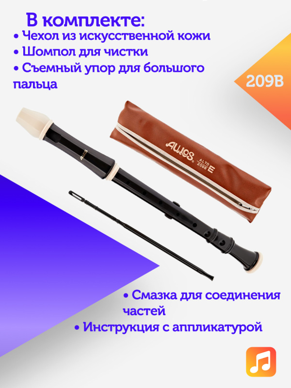 Блок-флейта Aulos Robin 209B пластиковая, Фа-альт, барочная система