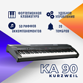Цифровое пианино Kurzweil KA90 черное