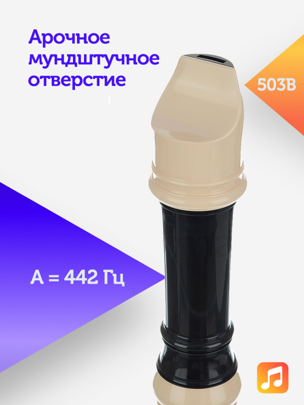 Блок-флейта Aulos Symphony 503B пластиковая, До-сопрано, барочная система