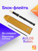 Блок-флейта Aulos Robin 205A пластиковая, До-сопрано, барочная система Блок-флейта Aulos Robin 205A пластиковая, До-сопрано, барочная система