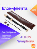 Блок-флейта Aulos Symphony 503B пластиковая, До-сопрано, барочная система