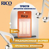 Трости для баритон саксофона Rico №3 (3 шт)