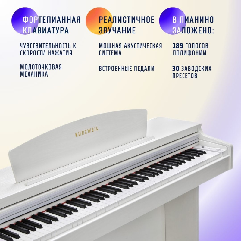 Цифровое пианино Kurzweil M115 WH белое, с банкеткой