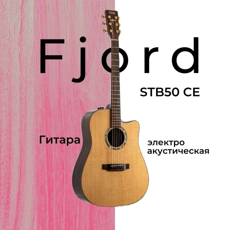 Гитара электроакустическая Fjord STB50CE