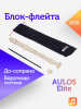 Блок-флейта Aulos Elite 303B пластиковая, До-сопрано, барочная система Блок-флейта Aulos Elite 303B пластиковая, До-сопрано, барочная система