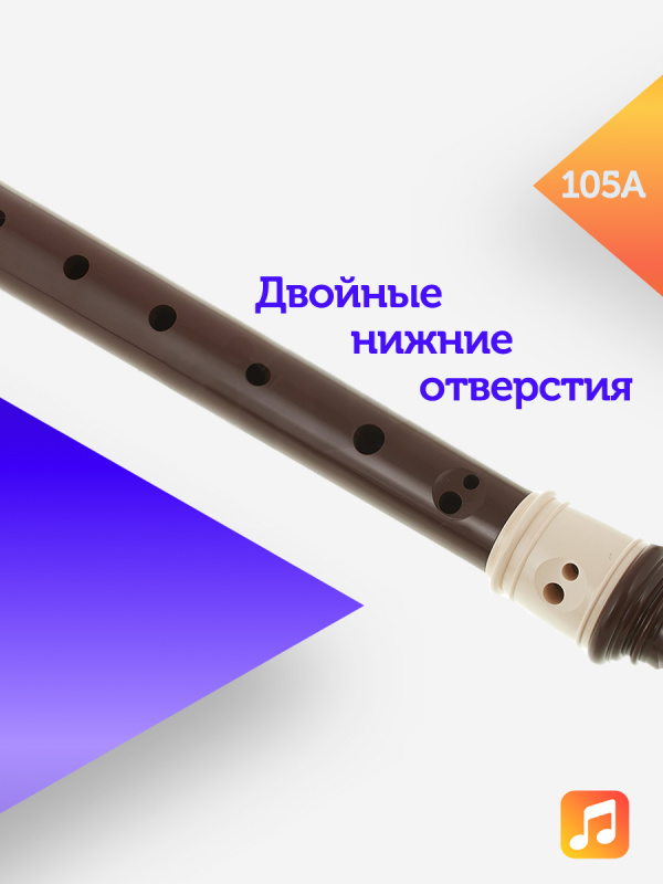 Блок-флейта Aulos Bel Canto 105A пластиковая, До-сопрано, барочная система