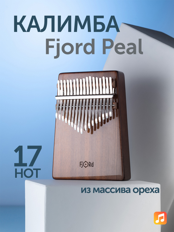 Калимба Fjord Peal массив ореха, 17 язычков