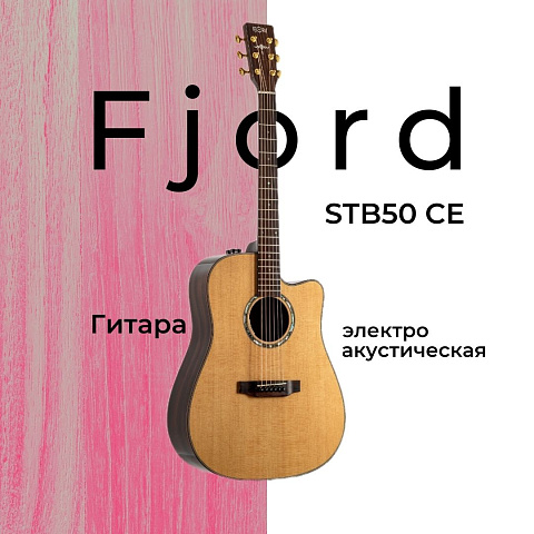 Гитара электроакустическая Fjord STB50CE