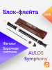 Блок-флейта Aulos Symphony 509B пластиковая, Фа-альт, барочная система Блок-флейта Aulos Symphony 509B пластиковая, Фа-альт, барочная система