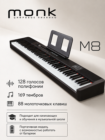 Цифровое пианино Monk M8 черное