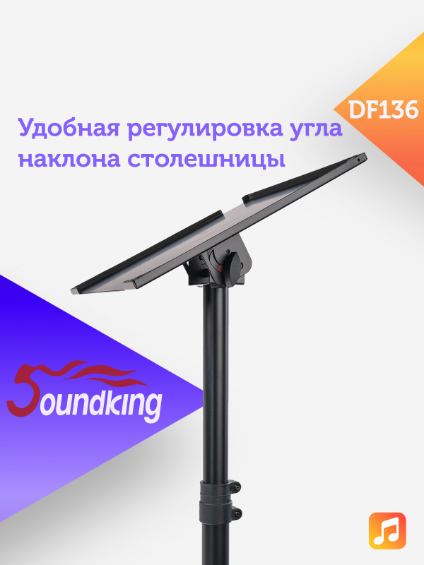 Стойка для мидиклавиатуры или ноутбука Soundking DF136
