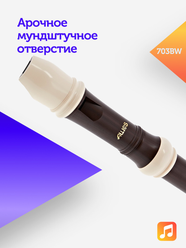 Блок-флейта Aulos Haka 703BW пластиковая, До-сопрано, барочная система