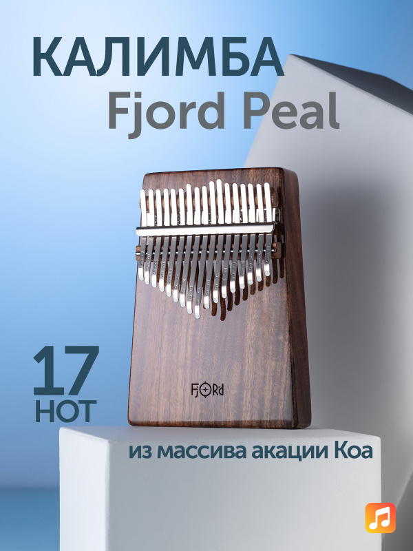 Калимба Fjord Peal массив коа, 17 язычков