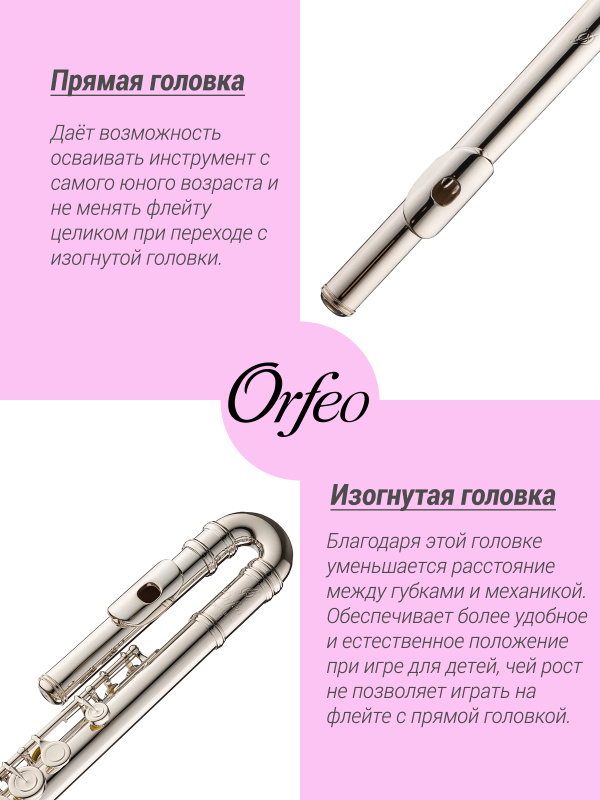 Флейта Orfeo Overture FL-101-CSE, изогнутая и прямая головки, Ми-механика