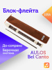 Блок-флейта Aulos Bel Canto 105A пластиковая, До-сопрано, барочная система