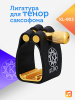 Лигатура для тенор саксофона Kuno KL-903 с колпачком