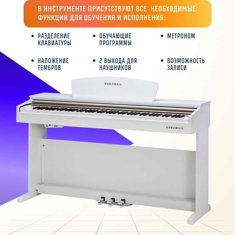 Цифровое пианино Kurzweil M90 WH белое, с банкеткой