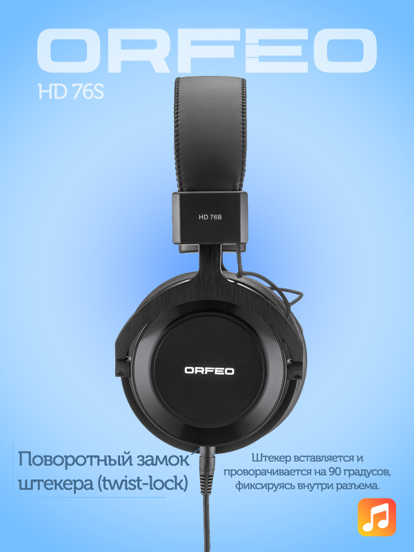 Наушники Orfeo HD 76B