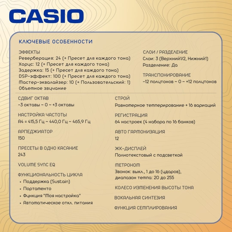 Синтезатор Casio CT-S1000V, 61 клавиша