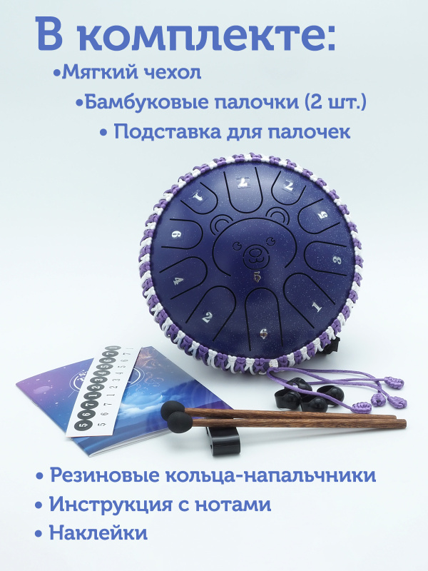 Глюкофон Fjord Baby Polar Bear 18 см, сумеречно-синий, 11 нот