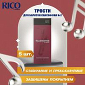 Трости для баритон саксофона Rico Plasticover №2 (5 шт)