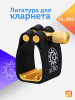 Лигатура для кларнета Kuno KL-905 с колпачком Лигатура для кларнета Kuno KL-905 с колпачком