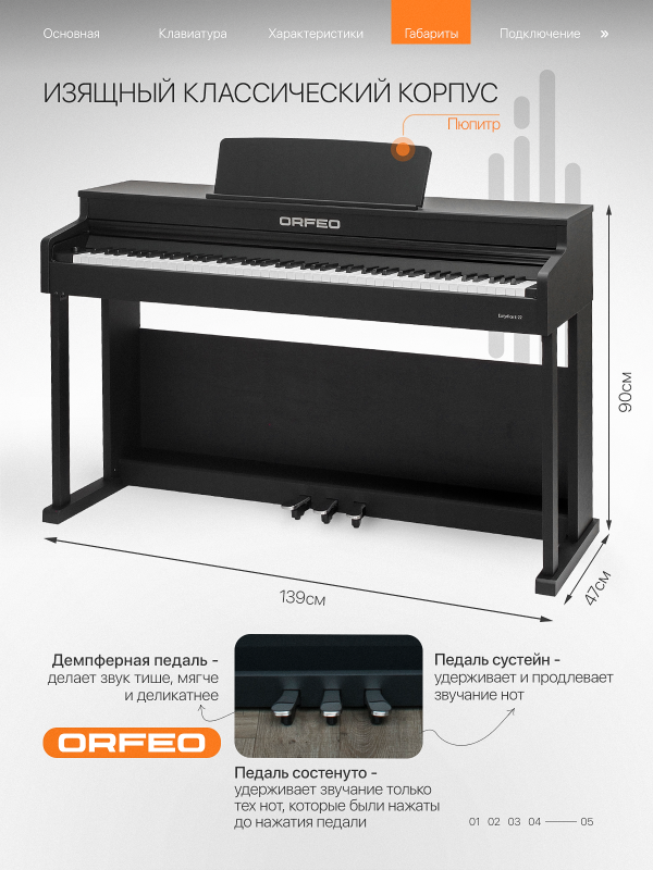 Цифровое пианино Orfeo Eurydice E-22 черное, с наушниками