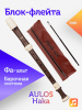 Блок-флейта Aulos Haka 709B пластиковая, Фа-альт, барочная система