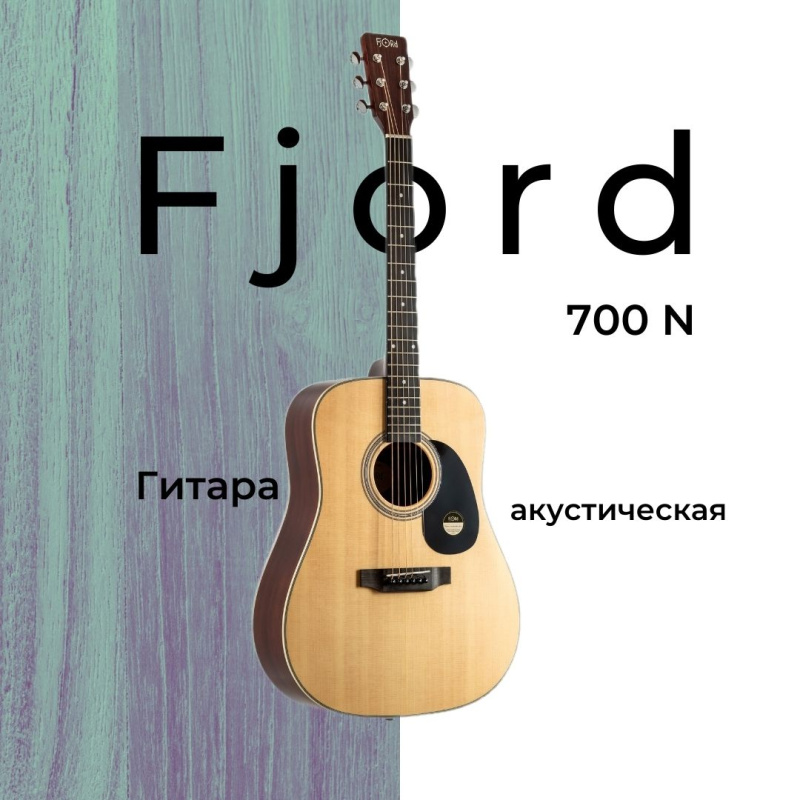 Гитара акустическая Fjord 700N