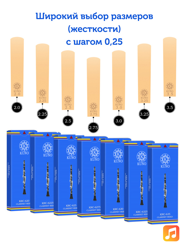 Трость для кларнета Kuno №2 Bb пластиковая